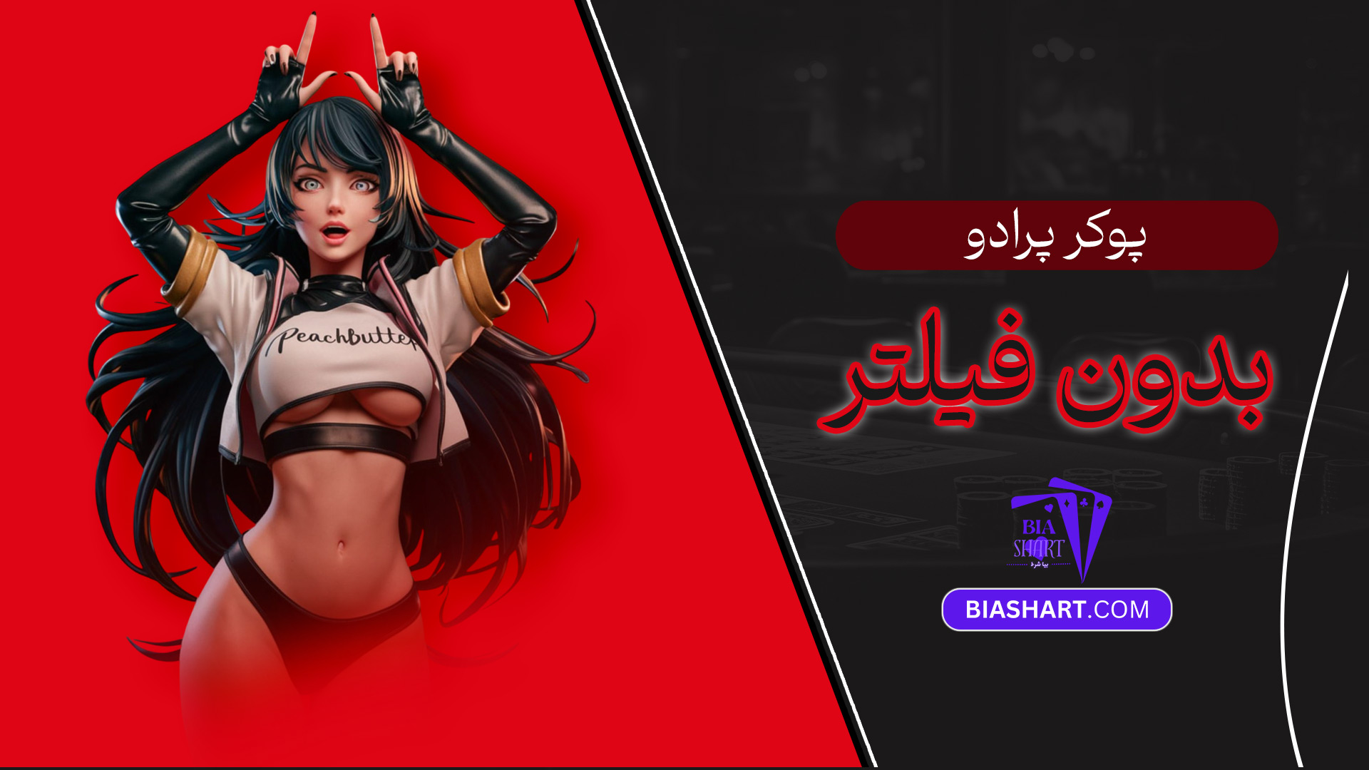 پیش-بینی-ورزشی-پوکر-پرادو